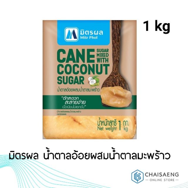 น้ำตาลอ้อยผสมน้ำตาลมะพร้าว ตรา มิตรผล Mitr Phol Cane Sugar Mixed with Coconut Sugar 1 kg. (03-7920)