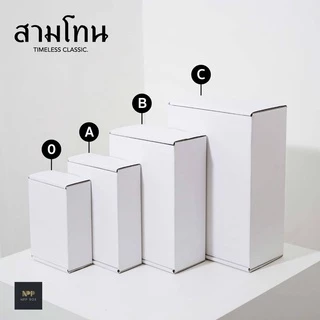 กล่องสามโทน หูช้าง Size 0 (20 ใบ)