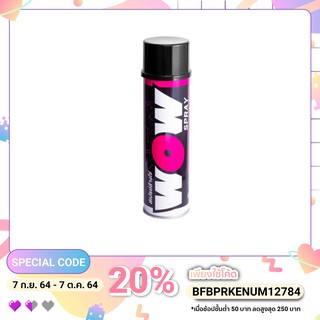 UBE71 WOW SPRAY สเปรย์ล้างโซ่ ขนาด 600 มล.