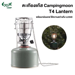 ตะเกียงแก๊ส Campingmoon T4 Lantern พร้อมกล่องเคส ให้ความสว่างถึง LUX40 *สินค้าพร้อมส่ง