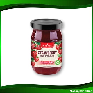 แยมสตรอว์เบอร์รี 270 กรัม อิมพีเรียล Imperial Strawberry Spread แยม สตรอเบอรี่ แยมทาขนมปัง แยมสตรอเบอรี่ แยมสตรอว์เบอรี่