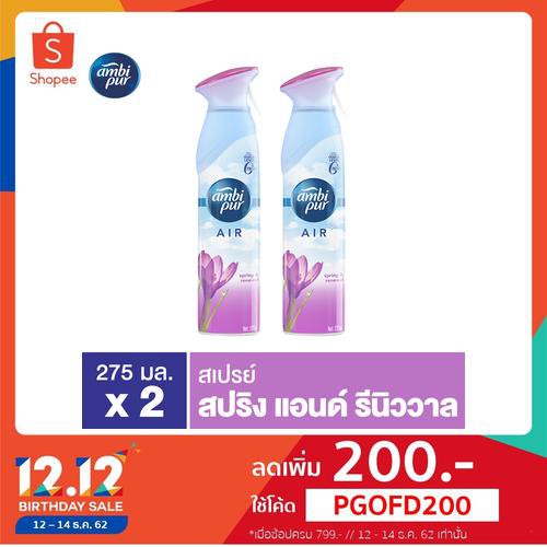 Ambipur Air Effect Air Fresh Spray 275G Spring & Renewal แอมบิเพอร์ แอร์ เอ็ฟเฟ็คส์ สปริง แอนด์ รีน