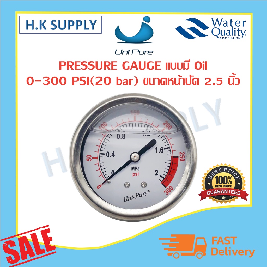 Unipure Treatton Pressure Gauge เกจวัดแรงดัน แบบมี Oil 0-300 PSI (20 bar) Hydromax
