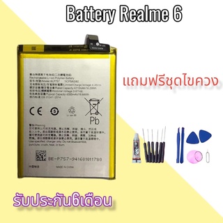 แบตเรียลมี6  Battery Realme6 เเบตมือถือ เเบตโทรศัพท์มือถือ  สินค้าพร้อมส่ง