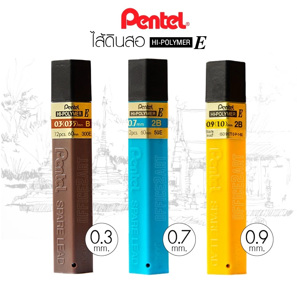 ไส้ดินสอ ไส้ดินสอกด Pentel 0.3 mm. / 0.7 mm / 0.9 mm. Hi-Polymer E Lead Refil สำหรับ ดินสอกด 0.3 /0.7/0.9