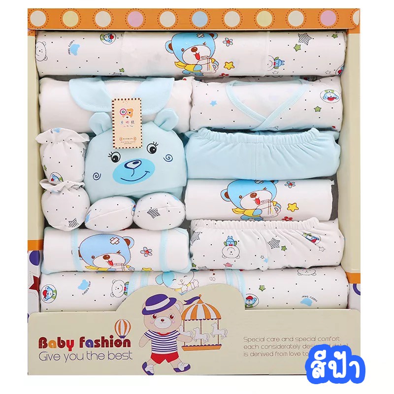 ชุดเซ็ทเด็กอ่อน เสื้อผ้าเด็กอ่อน ชุดของขวัญเด็กอ่อน ชุดเซ็ทเสื้อผ้าเด็ก เสื้อผ้าเด็ก Gift Set ของขวัญ Baby ชุดเซ็ทเด็กแร