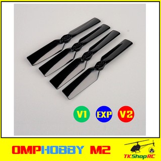 อะไหล่ใบพัดหาง เฮลิคอปเตอร์บังคับ OMPHOBBY M2 V1 V2 EXP (OSHM2038)