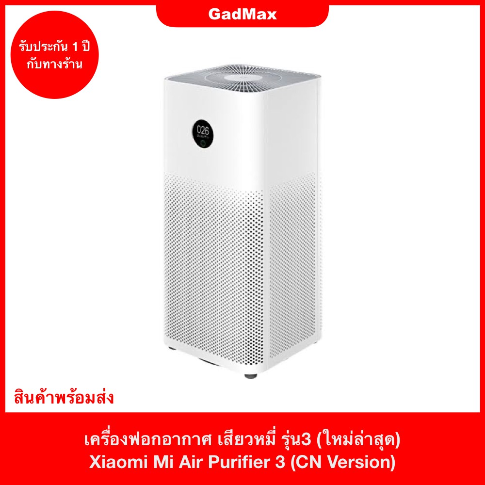 Xiaomi mi smart air deals purifier 3