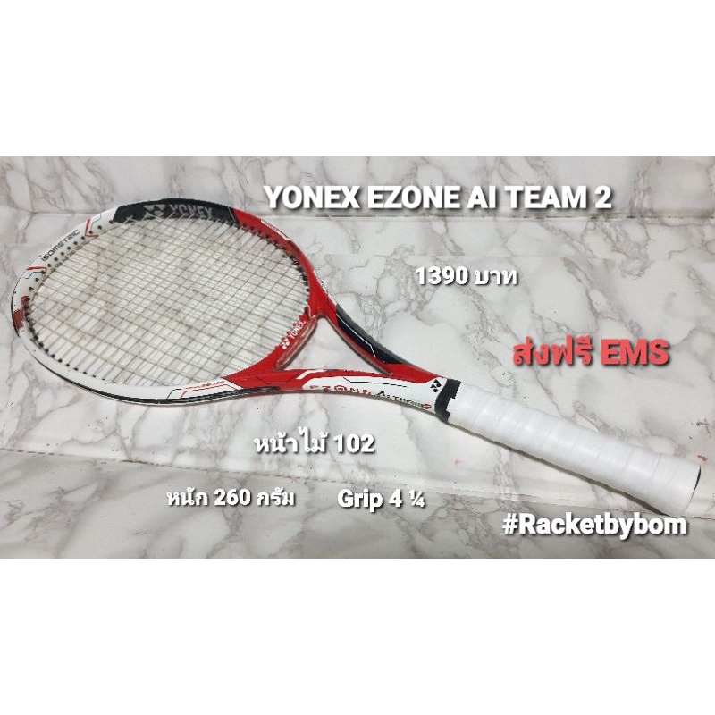 ไม้เทนนิส YONEX EZONE AI TEAM 2 (102 Sq.in.)