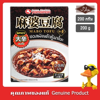 Yamamori Spicy Mabo Tofu Sauce 200g ยามาโมริซอสมาโบะโตฟุรสเผ็ด 200กรัม