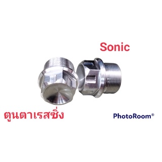 น็อตอุดหัวโช๊ค ~Sonic&amp; Dash ลายเฟือง