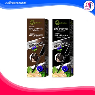 Catherine แคทเธอรีน มาสคาร่า ปิดผมขาว 10 ml.