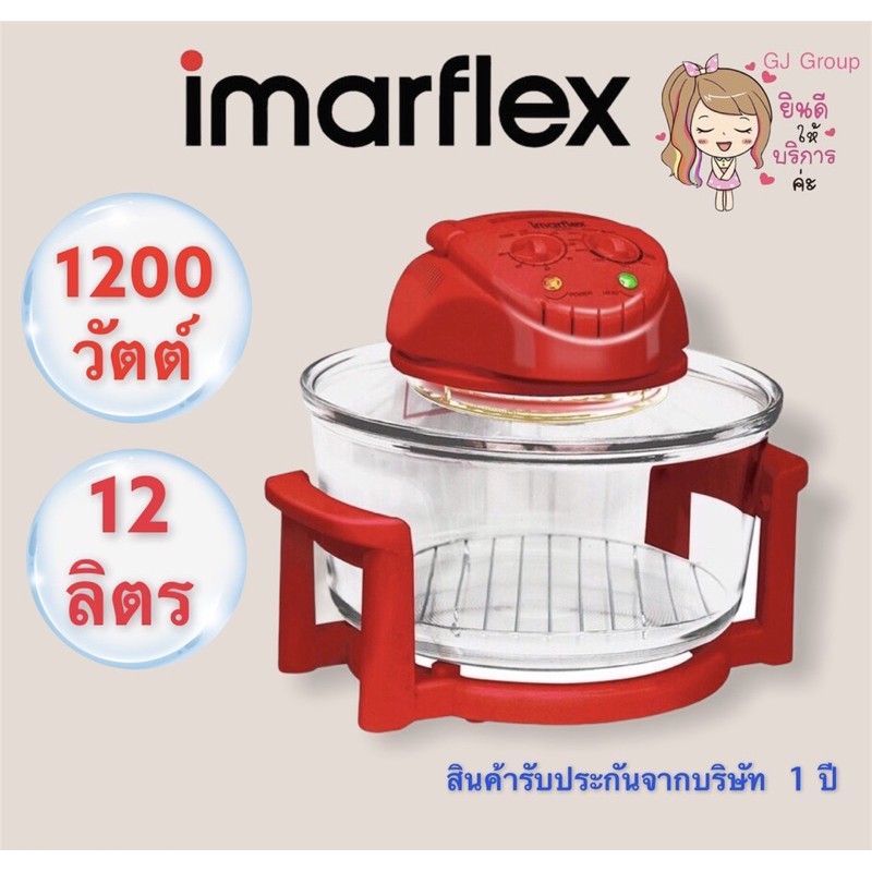Imarflex หม้อฝาอบลมร้อน รุ่น IB-704