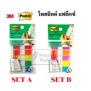 Post it Flag โพสอิท คละสี ขนาด 0.5*1.7" รุ่น 683-5 Post-it โพสท์อิท แฟล็กซ์ กระดาษโน๊ตกาวในตัว กระดาษโน๊ตกาว กระดาษโน๊ต