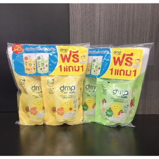 1แถม1 Dmp Baby Bath Head to Toe Wash Organic(350 ml.x2) ดีเอ็มพี เบบี้บาธ เฮดทูโท วอช ออร์แกนิค (มี 2 สูตร)