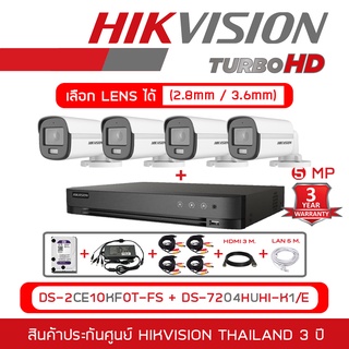 SET HIKVISION HD 4 CH 5 MP ColorVu DS-2CE10KF0T-FS + DS-7204HUHI-K1/E + HDD + ADAPTORหางกระรอก + CABLE + HDMI + LAN