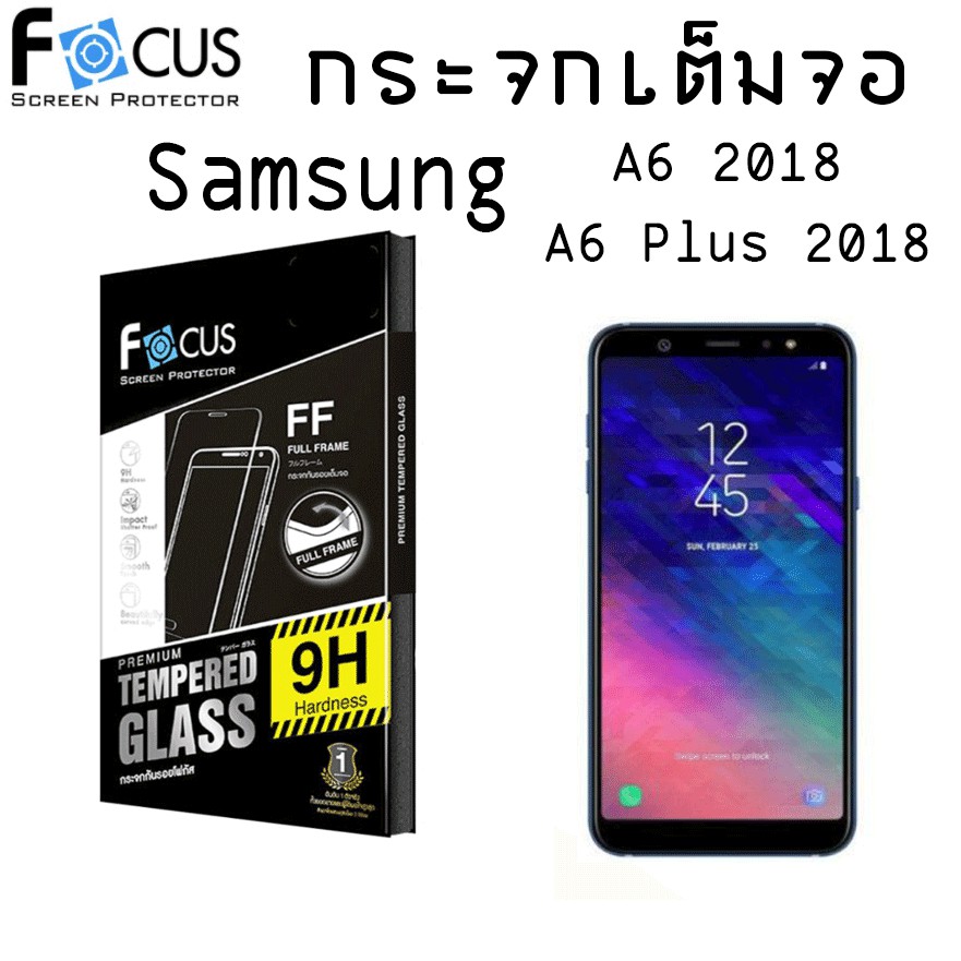 Samsung A6 / A6 Plus 2018 (เต็มจอ) - ฟิลม์ กระจกนิรภัย FULL FRAME FOCUS แท้