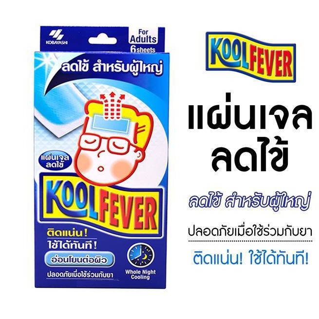 Kool Fever แผ่นเจลลดไข้ สำหรับผู้ใหญ่ ( 1 กล่อง / 6 แผ่น ) ราคา ถูกที่สุด ดีลบีเคเค แกลเลอรีภาพที่ 2