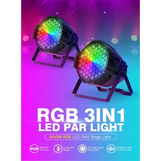 ไฟพาร์ LED 54Led x 3W แสง RGBW 3 in 1 หลอดเดียวให้แสงสามสี ทำงานได้ทั้งไม่มีบอร์ดและมีบอร์ดควบคุม DMX ใช้สำหรับส่องเวที