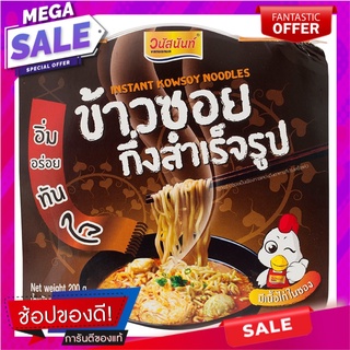 วนัสนันท์ข้าวซอยกึ่งสำเร็จรูป 200กรัม Wanasanan Instant Khao Soi 200g.