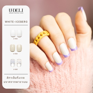 สีทาเล็บกึ่งเจล U-DELI 16ml ไม่ต้องอบ White Tone ขาวมุก ขาวผู้ดี หรู สีสวยเงางาม แปรงทาง่าย แห้งเร็ว ปราศจากพาราเบน