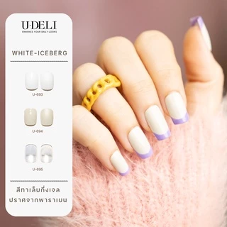 สีทาเล็บกึ่งเจล U-DELI 16ml (ไม่อบ) Vegan Nail Polish White Tone ขาวมุก ขาวผู้ดี สีสวยเงางาม Group