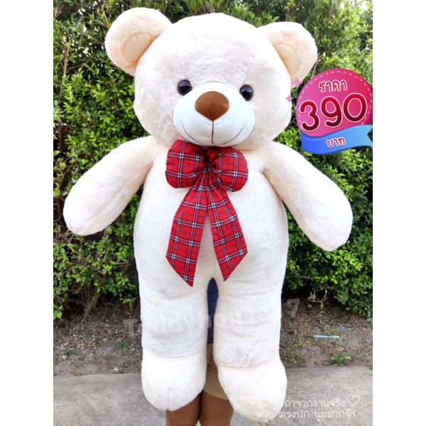 ตุ๊กตาหมีเท็ดดี้ตัวใหญ่ สีครีม ❤️ขนนุ่มพิเศษ❤️ ผ้านาโน ซักได้ขนาด1เมตร สวยมากตรงปก💯 น่ารัก
