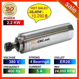 235.✅รอของ✅สเปินเดิล Water Spindle 2.2KW/380V LA-2200-380V-4B-ER20-SKF แกนมอเตอร์ CNC Router milling เร้าเตอร์ มิลลิ่ง