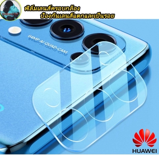 C ฟิล์มเลนส์ครอบกล้อง HUAWEI P30 P30PRO Y7A ฟิล์มhuawei ฟิลฺมเลนส์huawei พร้อมส่งจากไทย