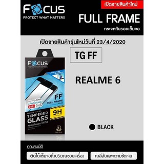 Realme 6 Focus Tempered Glass (Full Frame: FF)โฟกัสกระจกนิรภัยเต็มจอขอบจอสีดำ(ของแท้100%)