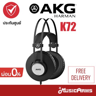 [กทม ส่งทันที] AKG K72 หูฟังมอนิเตอร์ AKG K92 หูฟังแบบครอบหู AKG K52 หูฟังAKG Music Arms