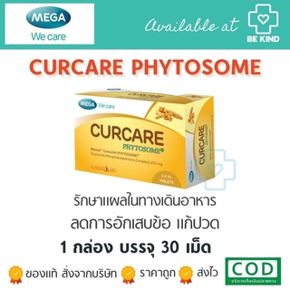 ขมิ้นสกัดเข้มข้น Mega Curcare 3x10 taps. เมก้า เอคแคร์ 3x10 เม็ด