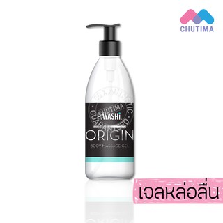 เจลหล่อลื่น สูตรน้ำ ฮายาชิ ออริจิ้น บอดี้ มาสสาจ เจล HAYASHI Origin Body Massage Gel 280 ml.