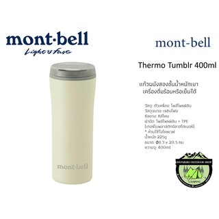 Mont-bell Thermo Tumblr 400ml#สีขาวเทา#แก้วผนังสองชั้นน้ำหนักเบาเครื่องดื่มร้อนหรือเย็นได้