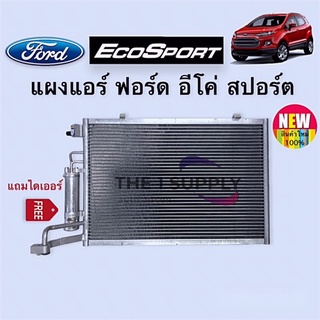 แผงแอร์ Ford EcoSport ฟอร์ด เอคโค่สปอร์ต อีโค่สปอร์ต คอยล์ร้อน รังผึ้งแอร์ Eco Sport