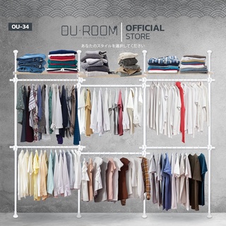 OUROOM  ราวแขวนเสื้อ ราวแขวนผ้า ราวแขวนไม่ต้องเจาะ 4 เสา 6 ราวแขวน 3 ชั้นวางไม้ (OU-34)