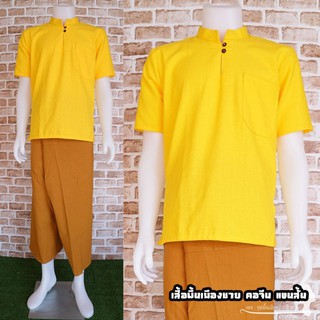 เสื้อพื้นเมืองผ้าฝ้ายอย่างดี มีกระเป๋า