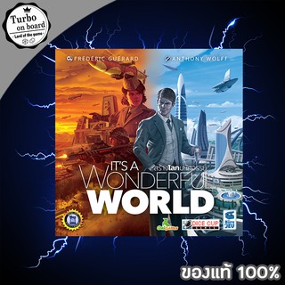 (ของแท้) Its a Wonderful World สร้างโลกมหัศจรรย์ [TH] บอร์ดเกม