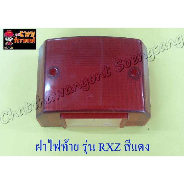 ฝาไฟท้าย RXZ VR150 TZR150 สีแดง (5431)