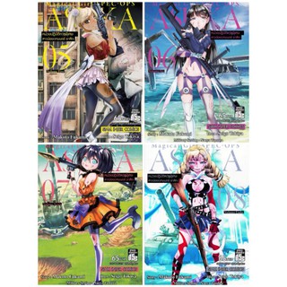 หน่วยปฏิบัติการพิเศษสาวน้อยเวทมนตร์​ ยกชุดเล่ม​ 1-9มือ1