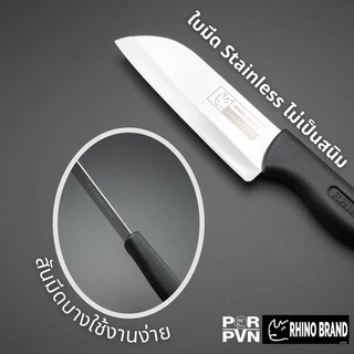 มีดทำอาหาร มีดทำครัว มีดแสตนเลส มีด Rhino Brand มีดไทย มีดปอกทุเรียน มีดเชฟ 508 608 708 808 908