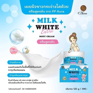 เปิดร้านใหม่🥳ครีมสูตรลับ MILK WHITE