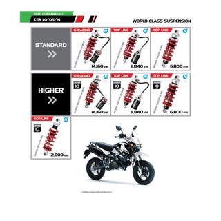 Pre Order โช้ค YSS สำหรับ Kawasaki KSR 110 ปี 2005-2014 มีให้เลือกหลายรุ่น พร้อมประกัน 1 ปี