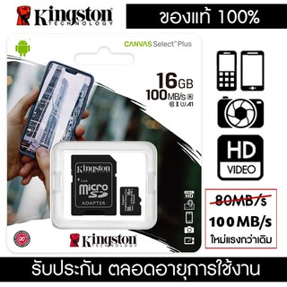 แหล่งขายและราคา(ของแท้)เมมโมรี่การ์ด Kingston16GB/ 32GB/64 Kingston Memory Card Micro SD  32 GB Class 10 คิงส์ตัน เมมโมรี่การ์ด 32 GBอาจถูกใจคุณ