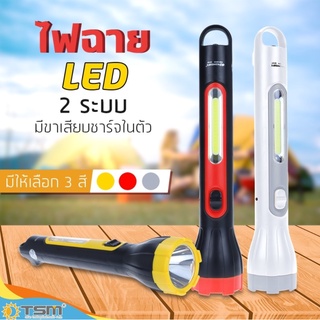 ไฟฉาย 2in1 ไฟฉาย LED สว่างมากจัดเก็บง่ายมีด้ามสำหรับแขวนรุ่น kamisafe KM-8909 แบตเตอรี่ 500 mAhพกพาสะดวกด้ามยาว มี 3 สี