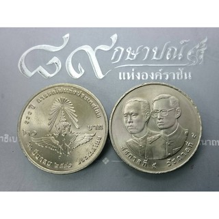 เหรียญ 20 บาท วาระ ที่ระลึกครบ 100 ปี การรถไฟแห่งประเทศไทย ไม่ผ่านใช้