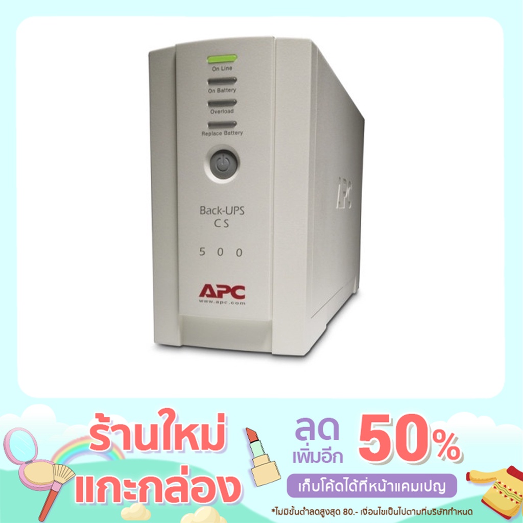 APC UPS 500VA BK500EI (BK500EI)