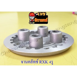 จานคลัทช์ตัวใน RXK (Concord) 4 ขา