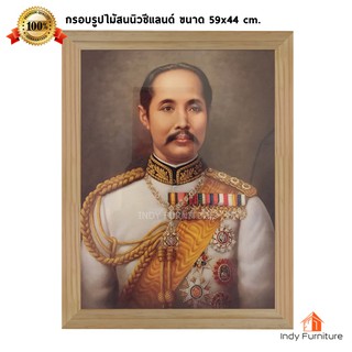 (9484) กรอบรูปไม้สนนิวซีแลนด์ พระบรมฉายาสาทิสลักษณ์ รัชกาลที่ 5 ขนาด 59x44 ซม.