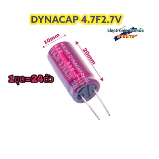 (1ล็อต24ตัว) 4.7F 2.7V คาปาซิเตอร์ ซุปเปอร์คาปาซิเตอร์ CP10282